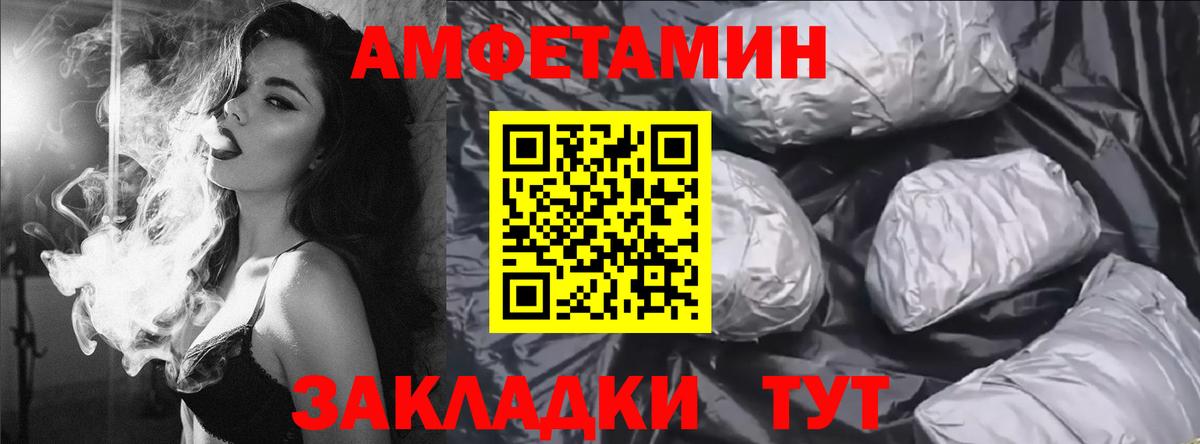 площадка состав  Вход с VPN  Соль-Илецк  АМФЕТАМИН Розовый  гидра как зайти 