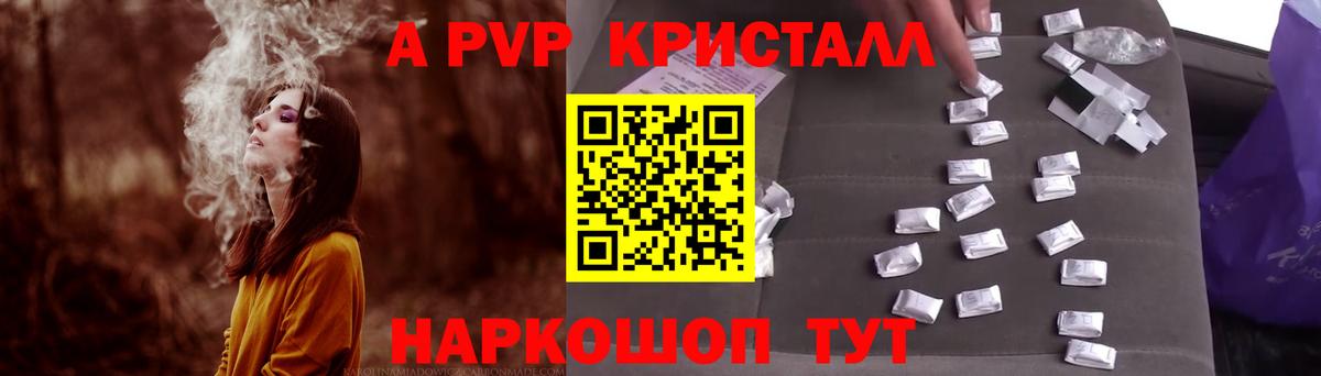 Alpha-PVP мука Соль-Илецк