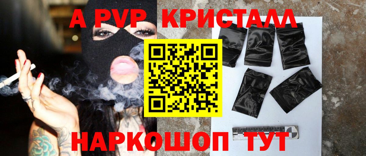 APVP VHQ  Alfa_PVP Соль  Соль-Илецк  Вход с VPN 