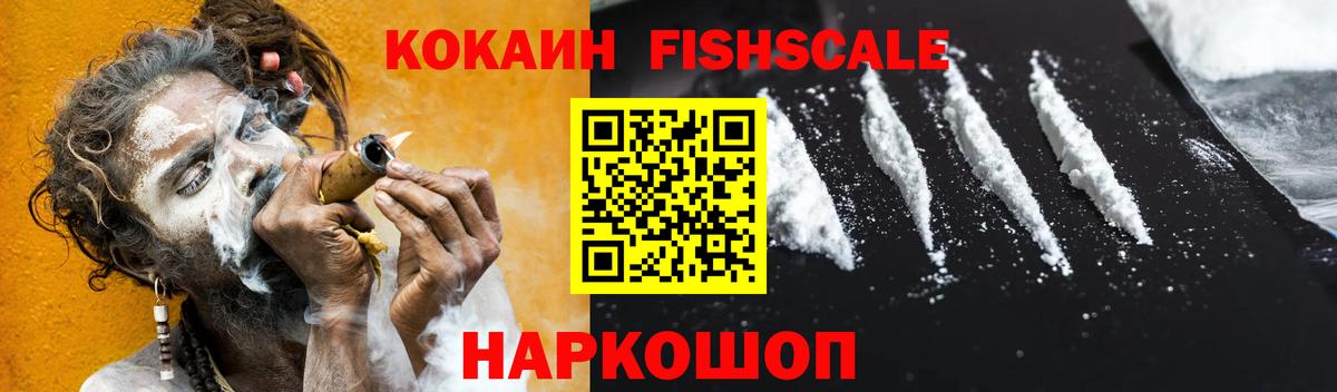 Cocaine Боливия Соль-Илецк
