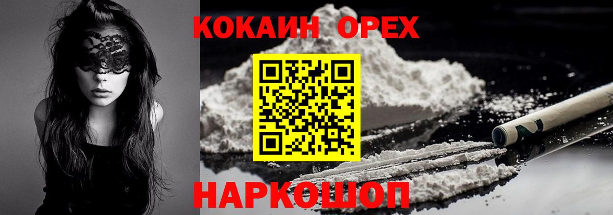 Соль-Илецк  Кокаин Боливия  Вход с VPN 