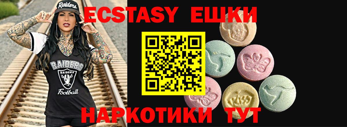 это формула  ЭКСТАЗИ Дубай  Ecstasy Дубай  Вход с VPN  Соль-Илецк 