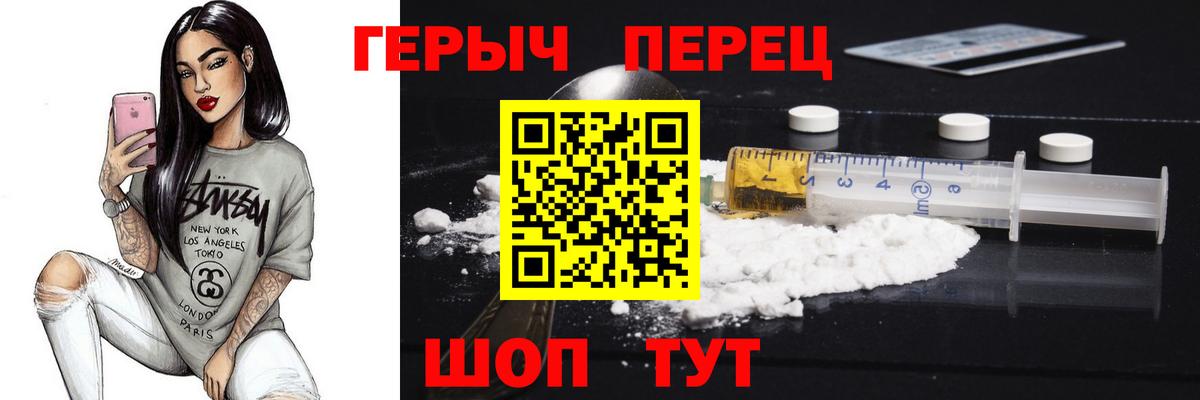 ГЕРОИН Heroin Соль-Илецк