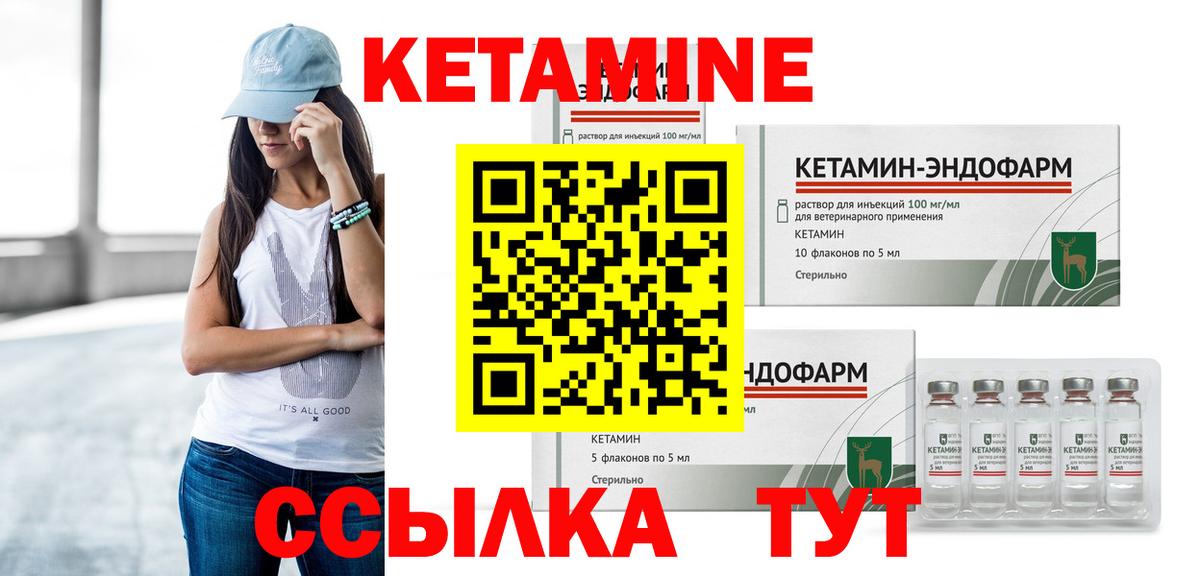 КЕТАМИН ketamine Соль-Илецк