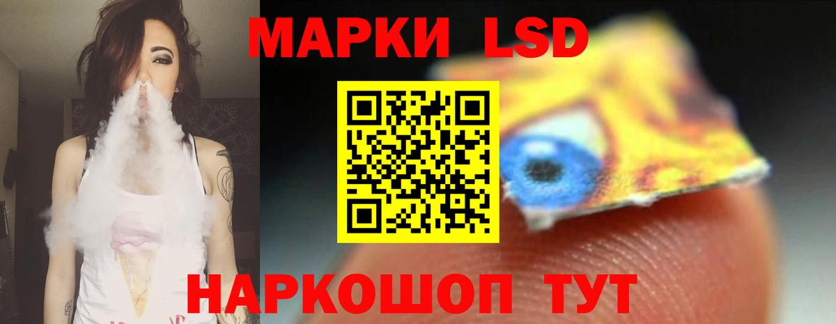 ЛСД экстази кислота Соль-Илецк