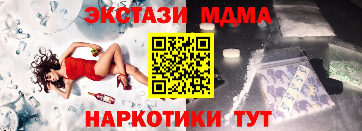 МДМА молли  МДМА кристаллы  Соль-Илецк  МДМА  Вход с VPN 