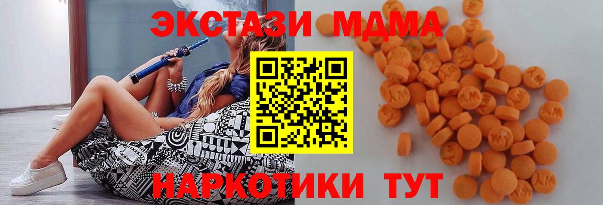 MDMA молли Соль-Илецк