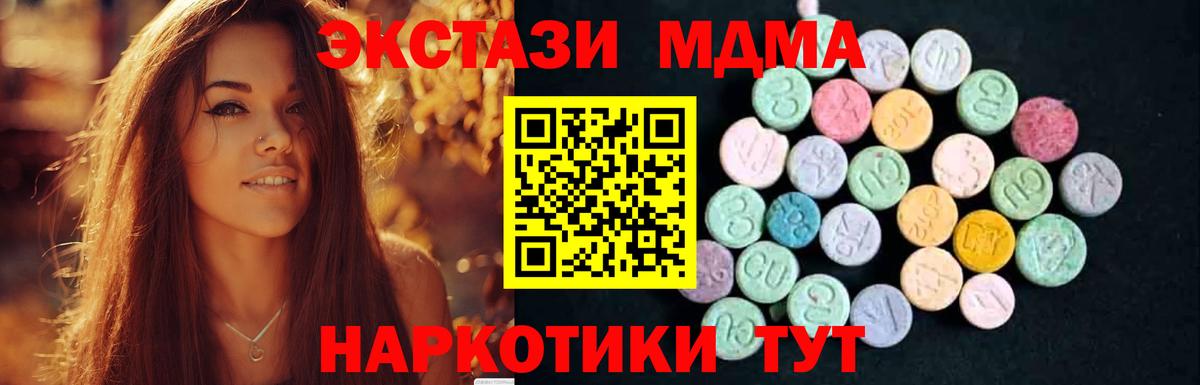 КОКАИН  MDMA  Соль-Илецк  APVP СК   МЕФ   Вход с VPN  Гашиш  МАРИХУАНА  LSD-25 