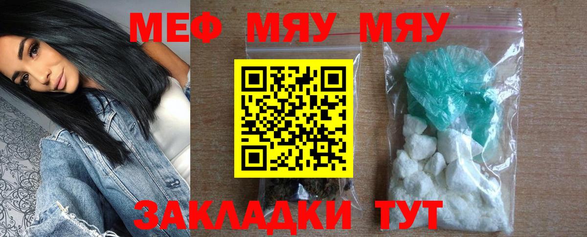Мефедрон  МЕФ mephedrone  Вход с VPN  Соль-Илецк  МЕФ  Мефедрон кристаллы 