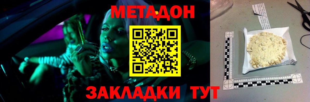 Метадон белоснежный  Вход с VPN  mega ТОР  Метадон белоснежный  Соль-Илецк 