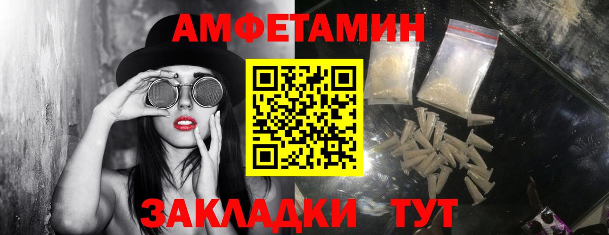 Соль-Илецк  МЕТАМФЕТАМИН Декстрометамфетамин 99.9%  Вход с VPN 