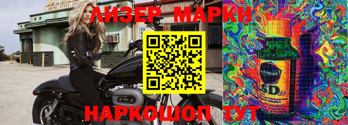 Марки 25I-NBOMe 1,8мг  Вход с VPN  Соль-Илецк  Марки 25I-NBOMe 1,8мг 