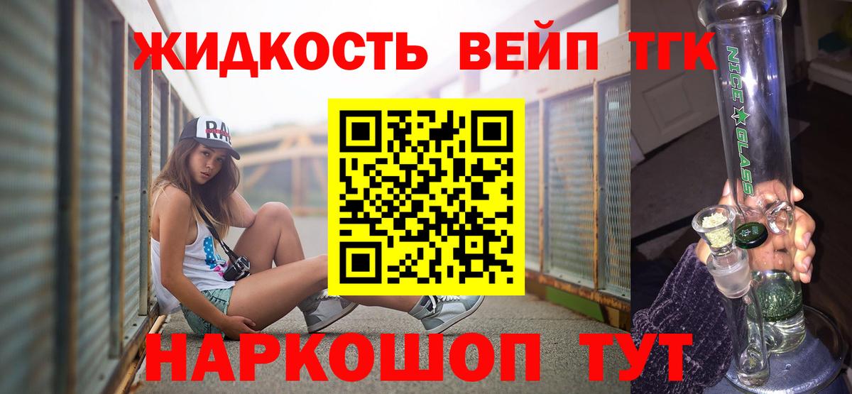 Соль-Илецк  ТГК Wax  Вход с VPN  Дистиллят ТГК вейп с тгк 