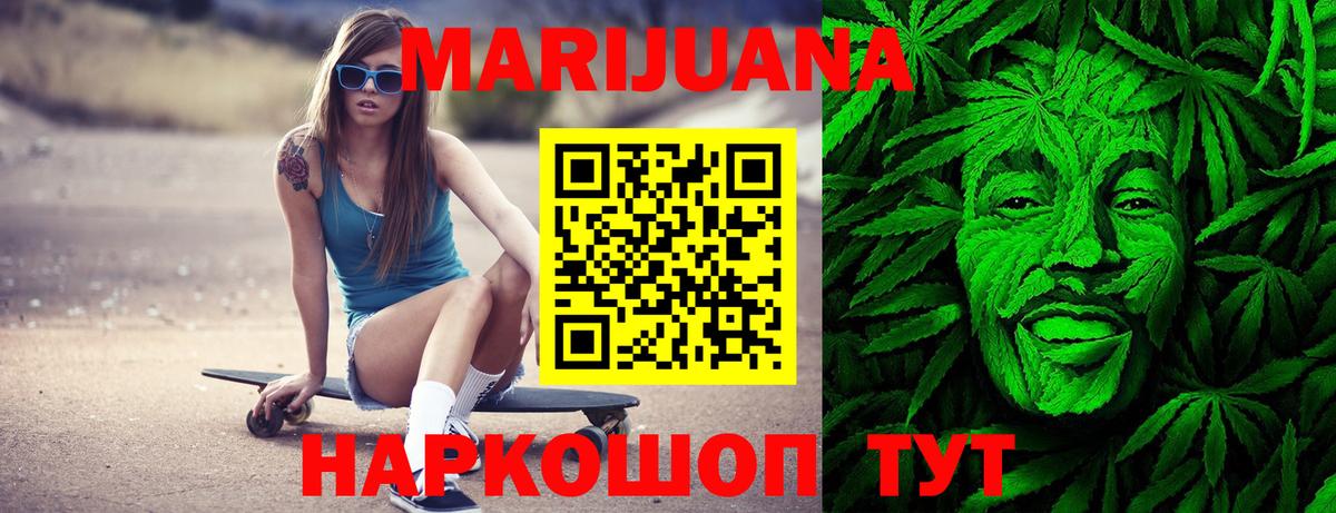 Бошки Шишки индика  Канабис Bruce Banner  Соль-Илецк  Вход с VPN  МАРИХУАНА Ganja 